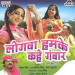 Logwa Hamke Kahe Gawar Album Download
