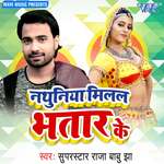 Nathuniya Milal Bhatar Ke - Raja Babu Jha Song Download
