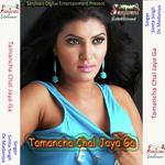 Simta Singh Songs MP3 Download