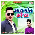 Aata Gil Kare Da Album Download