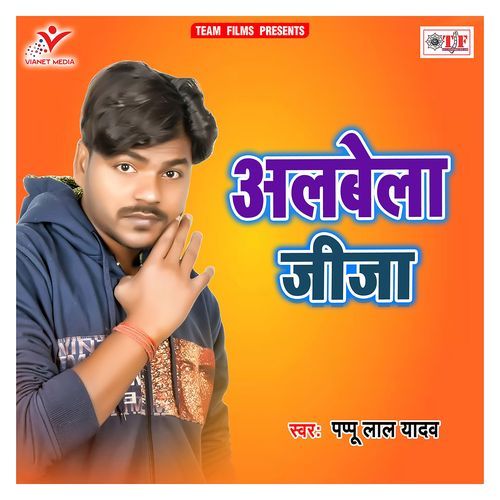 Albela Jija Pappu Lal Yadav MP3 Download
