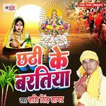 Chhathi Ke Baratiya Album Download