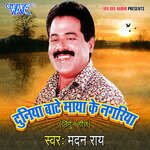 Duniya Banty Maya Ke Nagariya Album Download