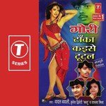 Gori Taanka Kayise Tutal Album Download