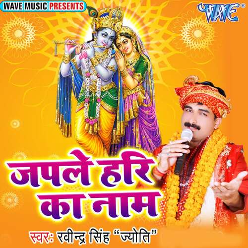 Japle Hari Ka Naam Ravindra Singh Jyoti MP3 Download