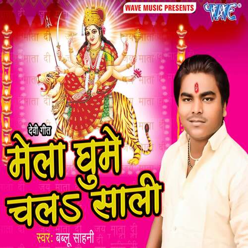 Mela Ghume Chala Saali Bablu Sahni MP3 Download