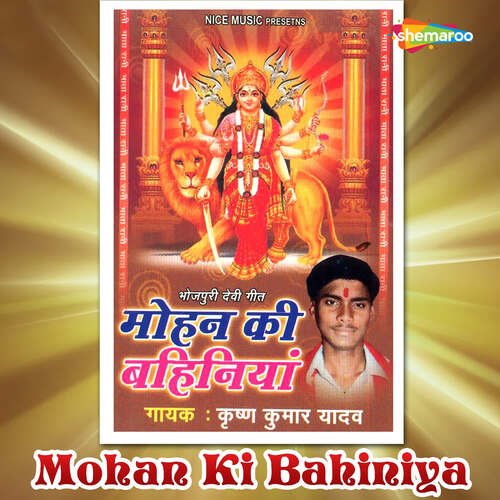 Mohan Ki Bahiniya Krishna Kumar Yadav MP3 Download
