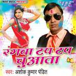 Rangwa Tap Tap Chuwata Album Download