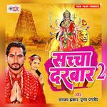 Sachcha Darbar 2 Album Download