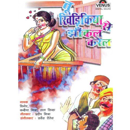 Tu Khidikiya Se Jhankal Karel Vinod Agarwal MP3 Download