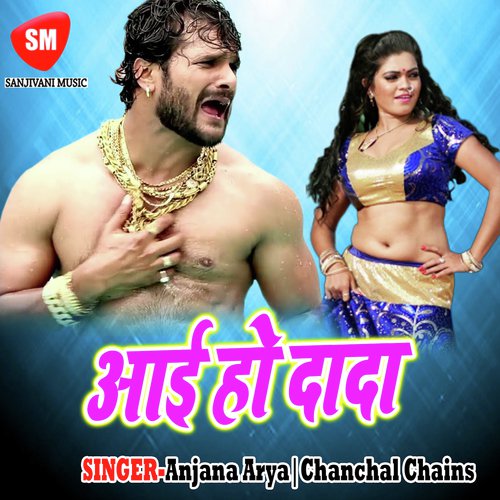 Aai Ho Dada Chanchal Chains MP3 Download