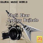 Choli Ekar Laptop Bujhale - Shen Dutt Shan Song Download