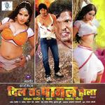 Dil Ta Pagal Hola Album Download