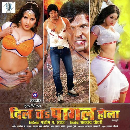 Dil Ta Pagal Hola Sadhana Sargam MP3 Download