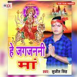 He Jagjanani Maa Album Download