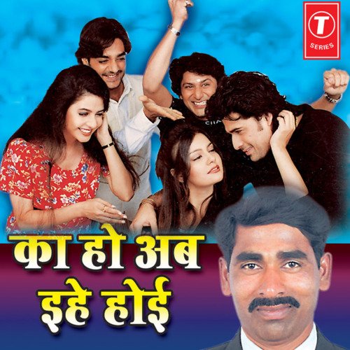 Ka Ho Ab Ehe Hoi Prem Chand Singh 'Gulab' MP3 Download