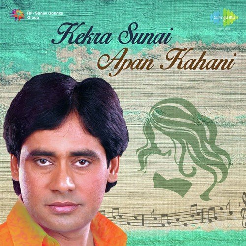 Kekra Sunai Apan Kahani Sunil Chhaila Bihari MP3 Download