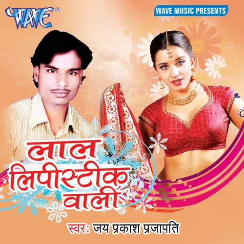 Laal Lipstik Wali Jay Prakash Prajapati MP3 Download