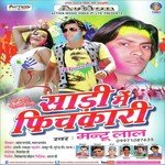 Sadi Me Fichkari - Mantu Lal Song Download