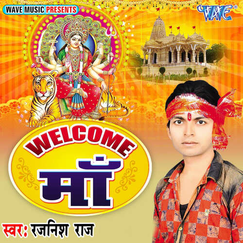 Welcome Maa Rajnish Raj MP3 Download