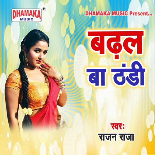 adhal Ba Thandi Rajan Raja MP3 Download