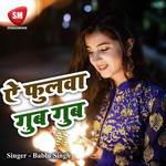 Ae Fulwa Gub Gub Album Download
