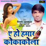 Ae Ho Hamar Cocacola Album Download