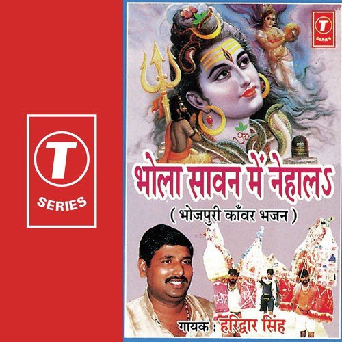 Bhola Sawan Mein Nehaal Haridwar Singh MP3 Download