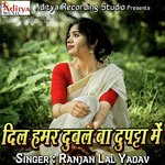 Dil Hamar Dubal Ba Duppata Me Album Download