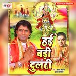 Hai Badi Dulari Album Download