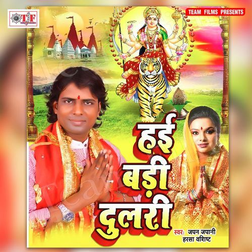 Hai Badi Dulari Japan Japani MP3 Download