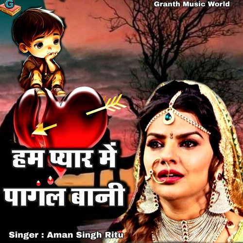 Hum Pyar Mein Pagal Baani Aman Singh Ritu MP3 Download
