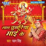Lal Chunariya Mai Ki Album Download