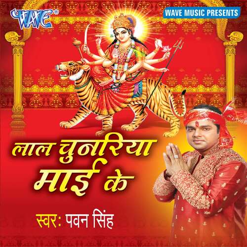 Lal Chunariya Mai Ki Pawan Singh MP3 Download