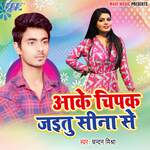 Aake Chipak Jaitu Sina Se - Chandan Mishra Song Download