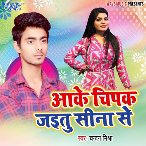 Aake Chipak Jaitu Sina Se Chandan Mishra MP3 Download