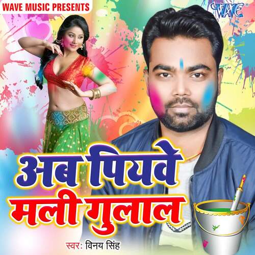 Ab Piyawe Mali Gulal Vinay Singh MP3 Download