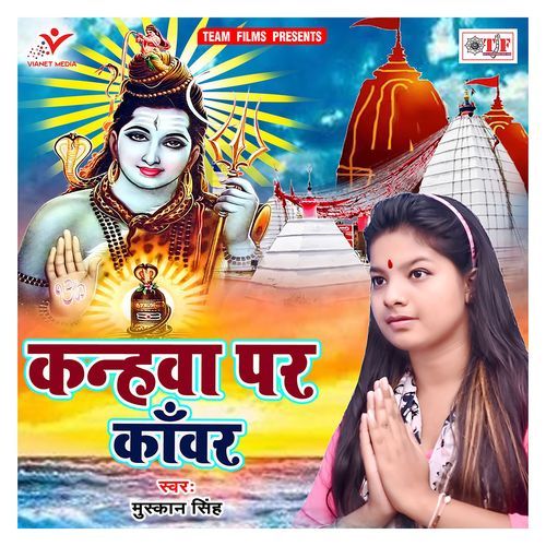 Kanhawa Par Kanwar Muskan Singh MP3 Download