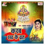 Karab Chhath Ke Vrat Album Download