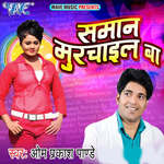 Saman Murachail Ba Album Download