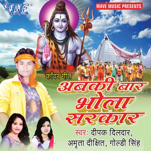 Aabki Bar Bhola Sarkar Deepak Dildar MP3 Download