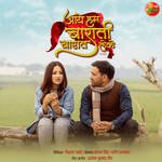 Aaye Hum Barati Barat Leke Album Download
