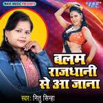 Balam Rajdhani Se Aa Jana Album Download