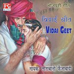 Bhojpuri Vidai Geet Album Download