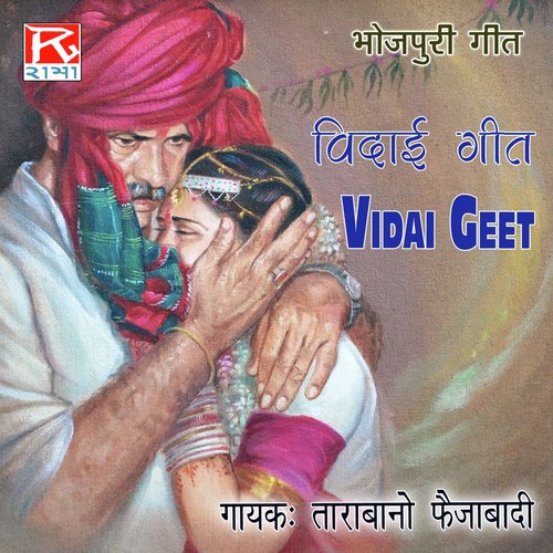 Bhojpuri Vidai Geet Tarabano Fajabadi MP3 Download