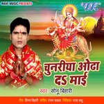 Chunriya Odha Da Mai Album Download