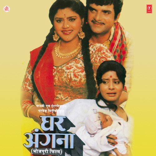 Ghar Angna Shubha Joshi MP3 Download