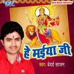 Hey Maiya Ji Album Download
