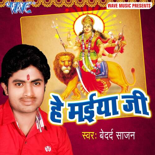 Hey Maiya Ji Bedard Sajan MP3 Download