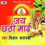 Jai Chhathi Mai Album Download